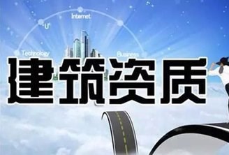 建筑资质二升一办理需要什么材料？