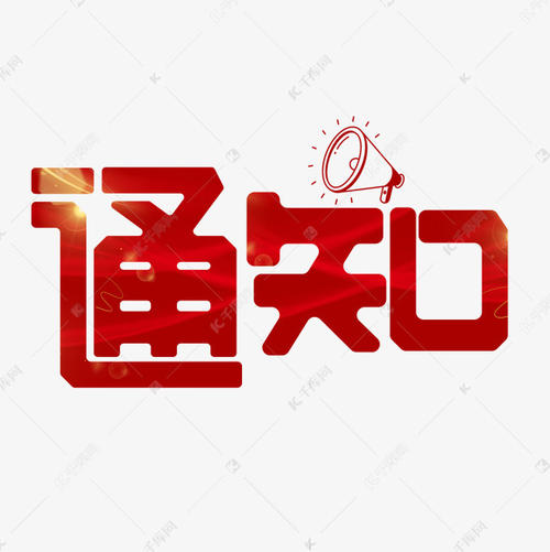<b>通知|关于2020年度建筑业企业资质动态考核整改情</b>