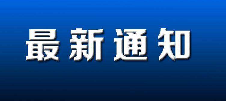<b>通知|建设工程企业资质审批条件进一步大幅精简</b>