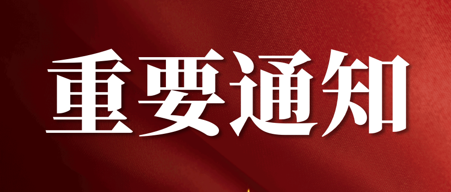 <b>通知|住房和城乡建设部关于印发 建设工程企业资</b>