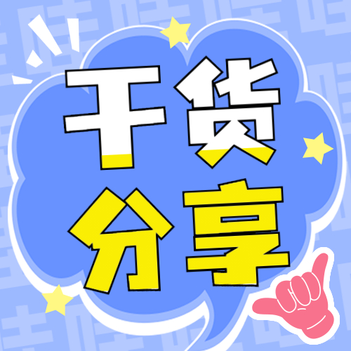 <b>干货分享|建筑资质增项和升级有何区别？</b>