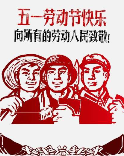 <b>关于2019年五一劳动节放假的通知</b>