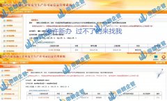 喜报，本周又成功解决二家安许一家资