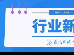 <b>关于印发《2022年度陕西省建设工程消防设计审查</b>