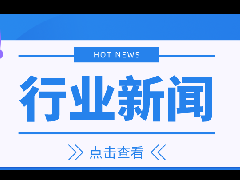 <b>关于加快推进全省文明工地建设高质量发展的通</b>