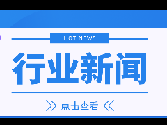 <b>陕西省工业和信息化厅关于2022年工业和信息化领</b>