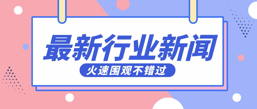 <b>住房和城乡建设部办公厅关于开展建筑施工企业</b>